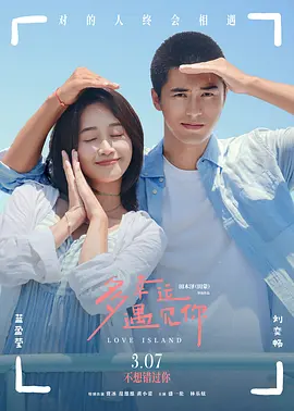 年轻的妹妹3
