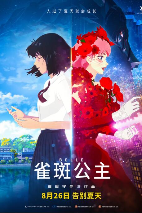 琼明神女录下载