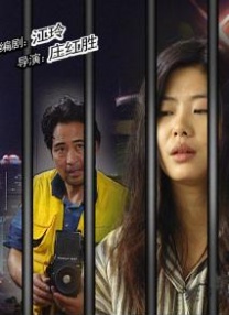 善良的新娘