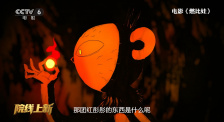 媳妇的爱人