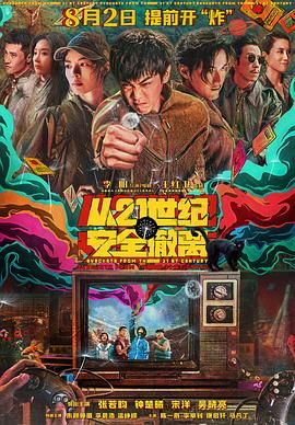 惊喜生日派对