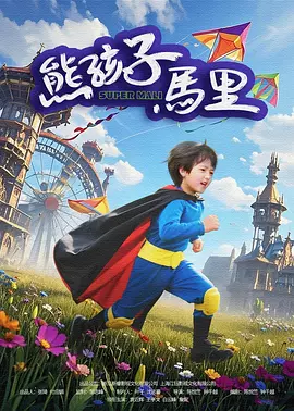 恋人的朋友